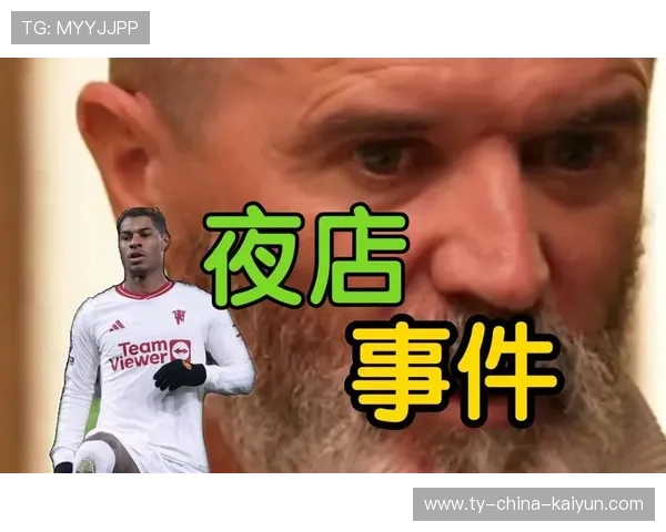 基恩夜店视频引争议，俱乐部将调查其职业行为