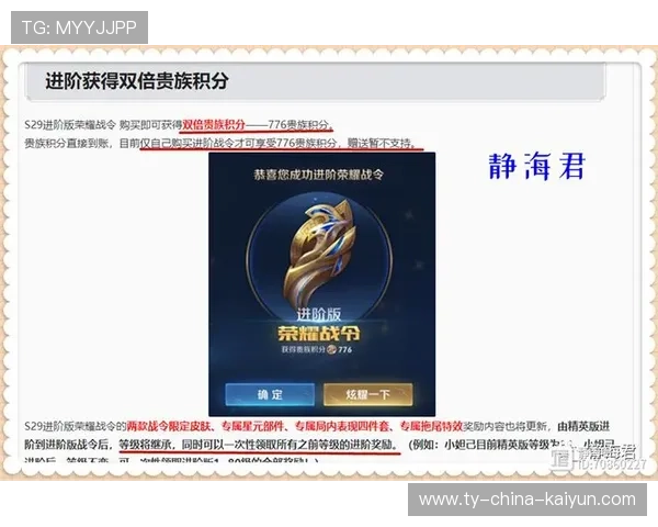 球员荣耀：那些创纪录的超级表现，荣耀冠军 球员 进阶攻略